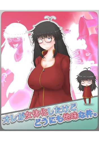 Ore ga Nyotaika Shita kedo Dou ni mo Jimi na ken cover