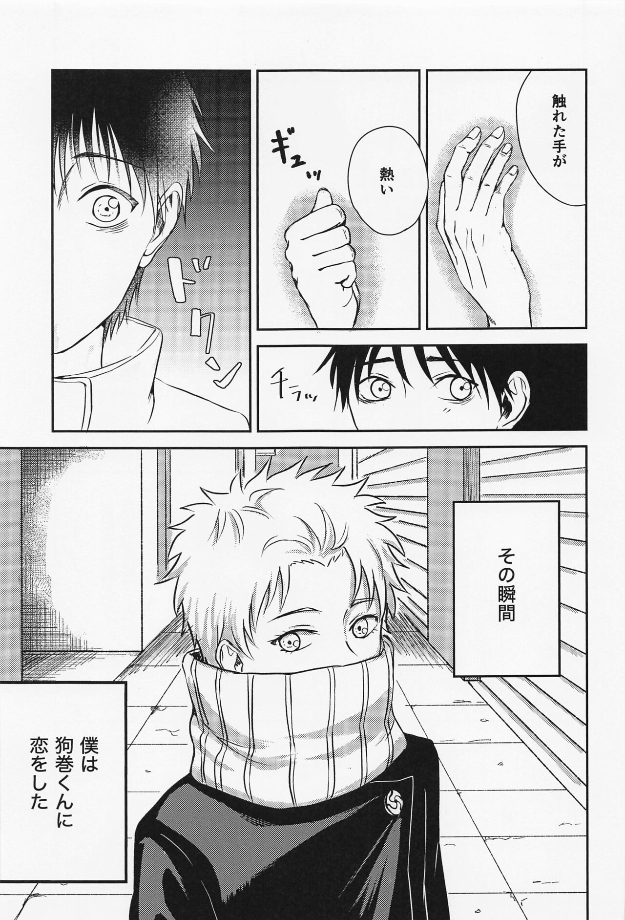 nandodemo page 10 full