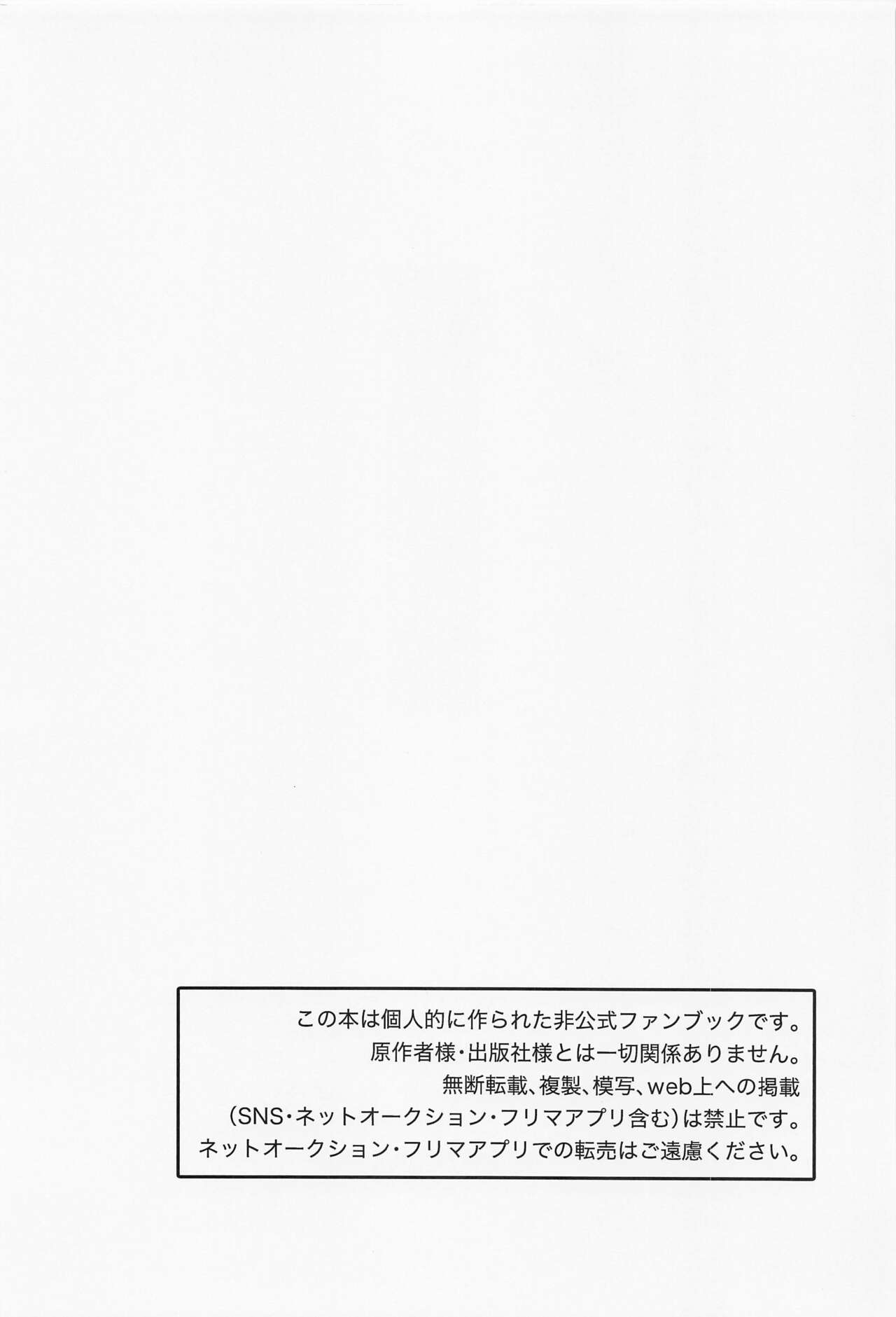 nandodemo page 5 full