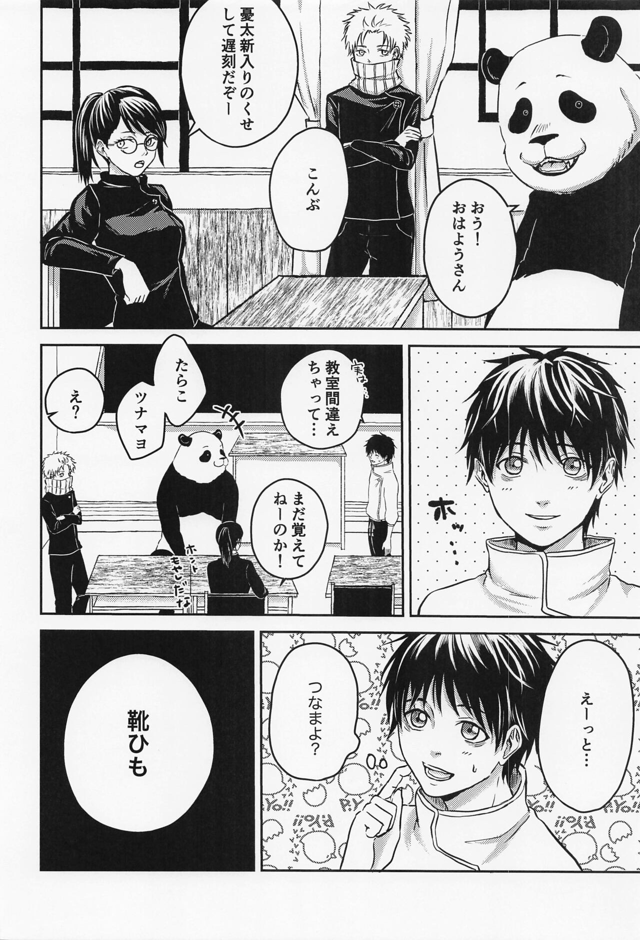 nandodemo page 7 full