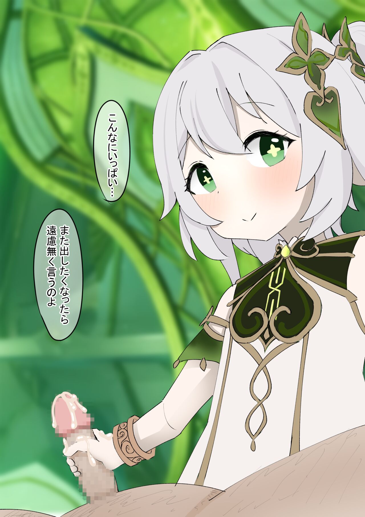 Nahida no Tekoki de Byuu Byuu Shichau page 3 full