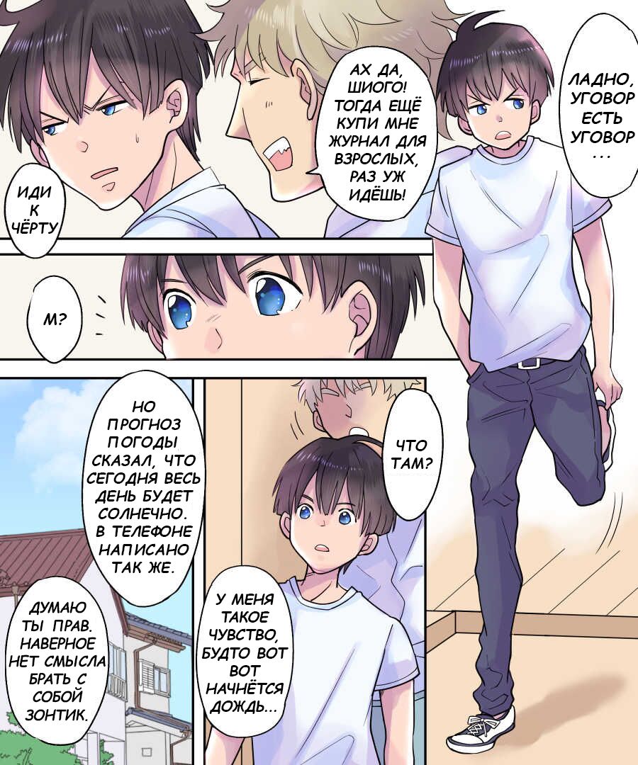 TS Ame Chuuihou ~Fushigi na Ame de Kawaru Jinsei~ | Прогноз погоды - ТрансДождь page 3 full