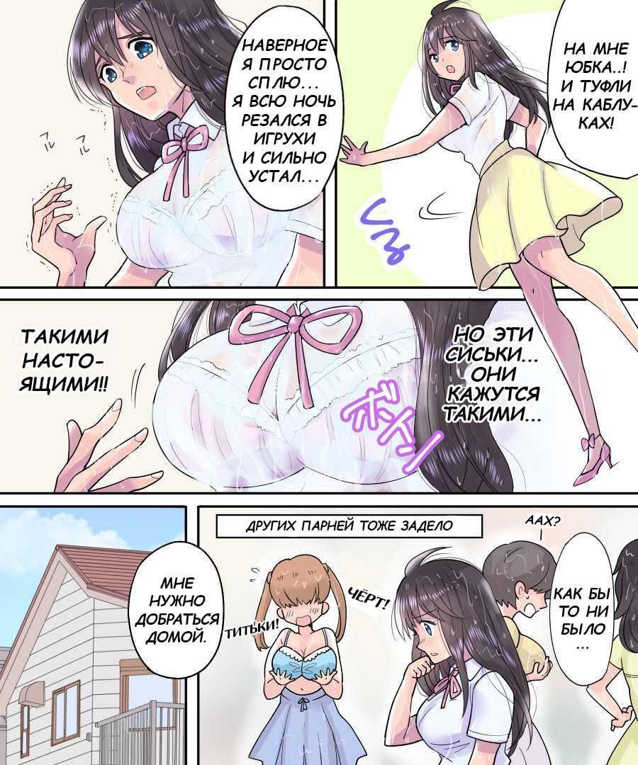 TS Ame Chuuihou ~Fushigi na Ame de Kawaru Jinsei~ | Прогноз погоды - ТрансДождь page 9 full