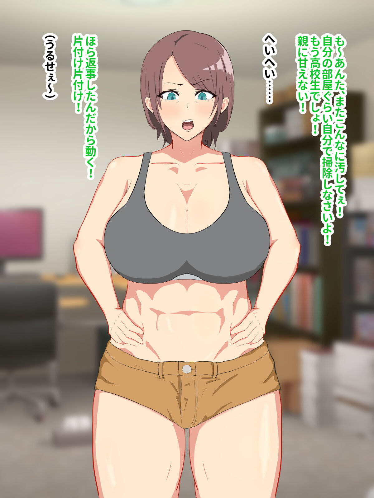 Gamigami Kaa-chan ni Chinpo Misete Tsuketa Kekka w page 2 full