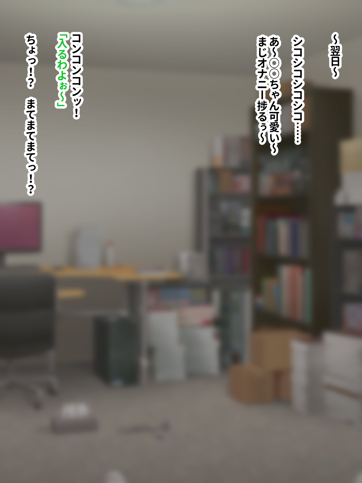 Gamigami Kaa-chan ni Chinpo Misete Tsuketa Kekka w page 9 full