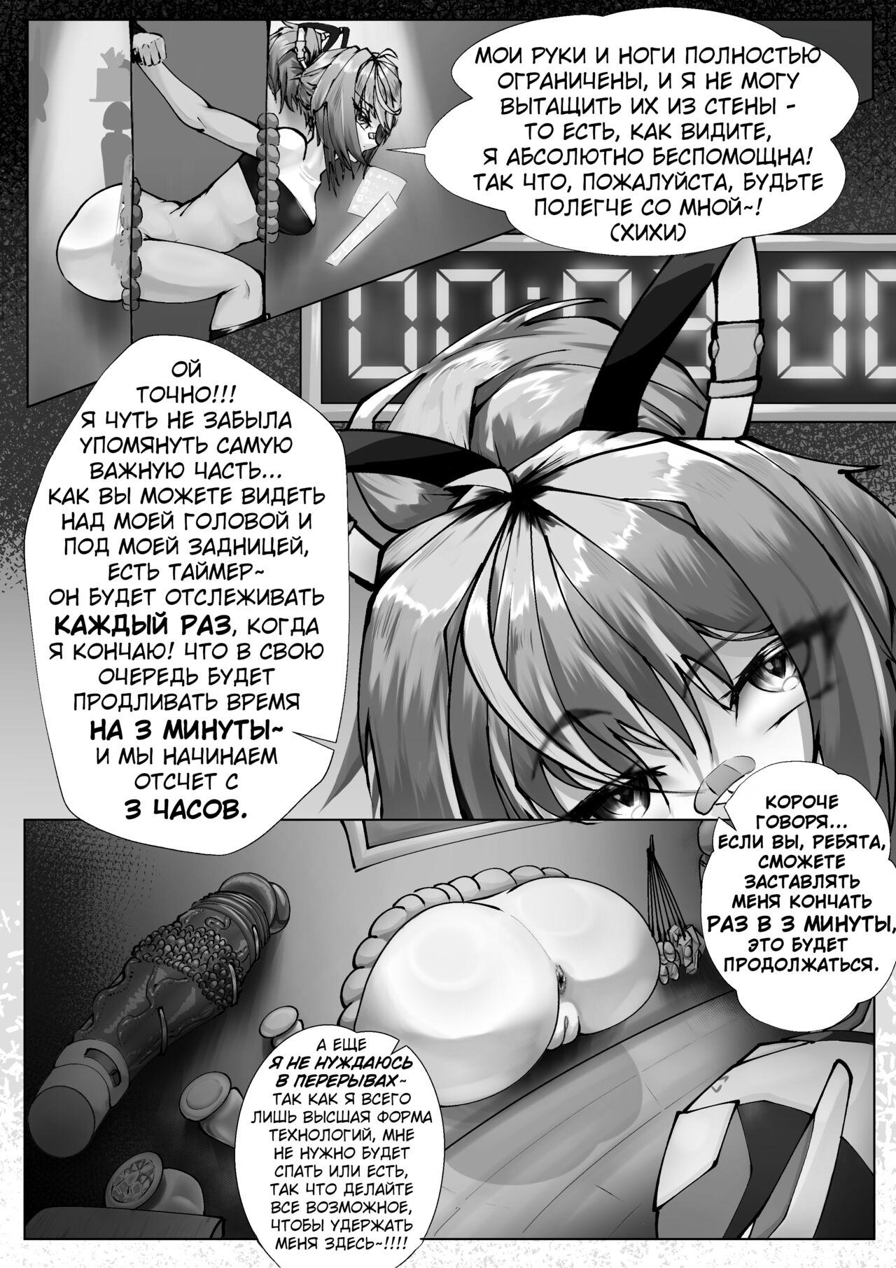 CUMATHON page 3 full