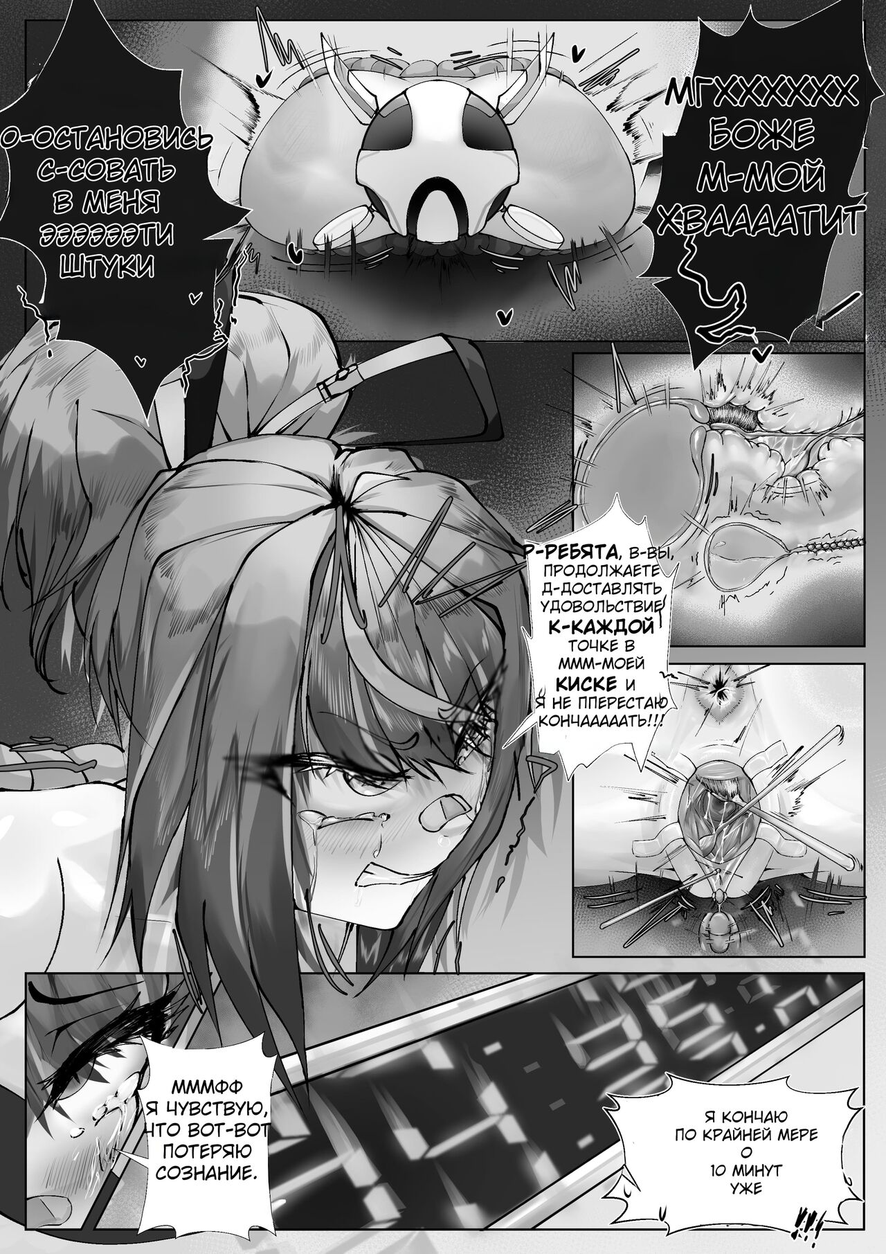 CUMATHON page 6 full