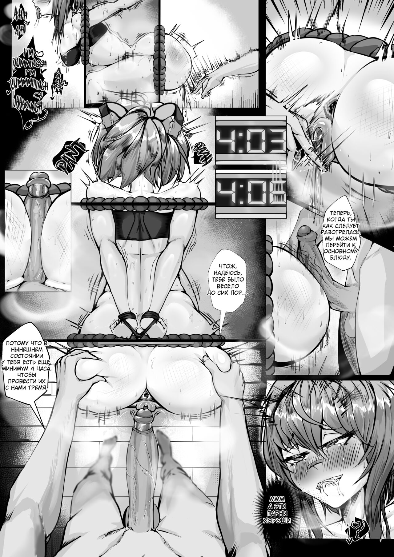 CUMATHON page 8 full