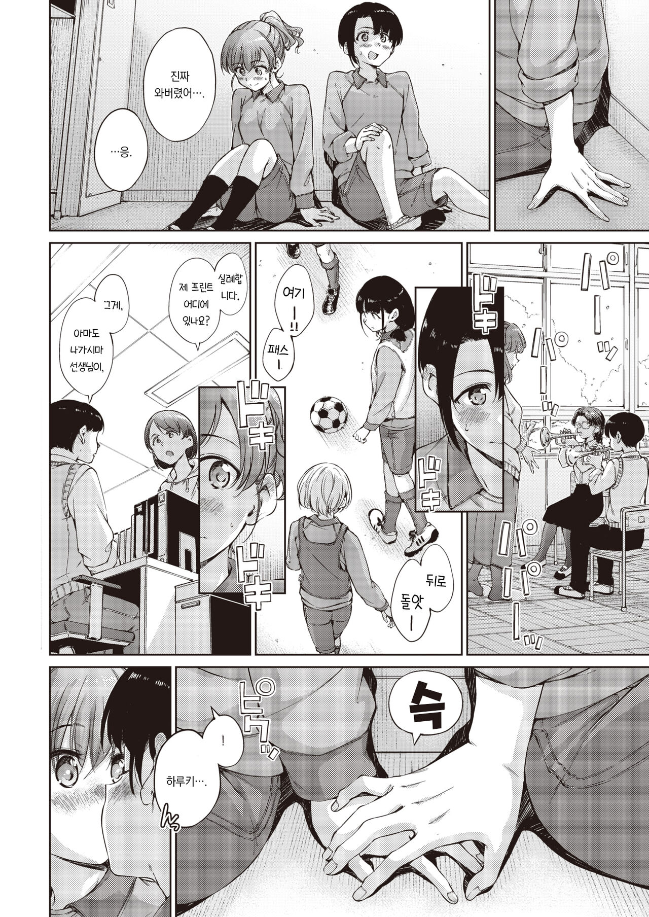 ketkowa nichiyobi!! |  결행은 일요일!! page 9 full