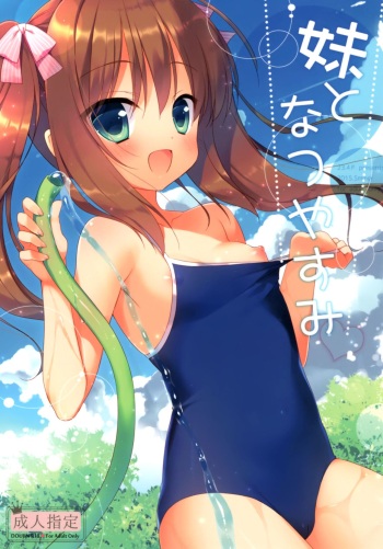 Imouto to Natsuyasumi | Summer holidays with my little sister cover