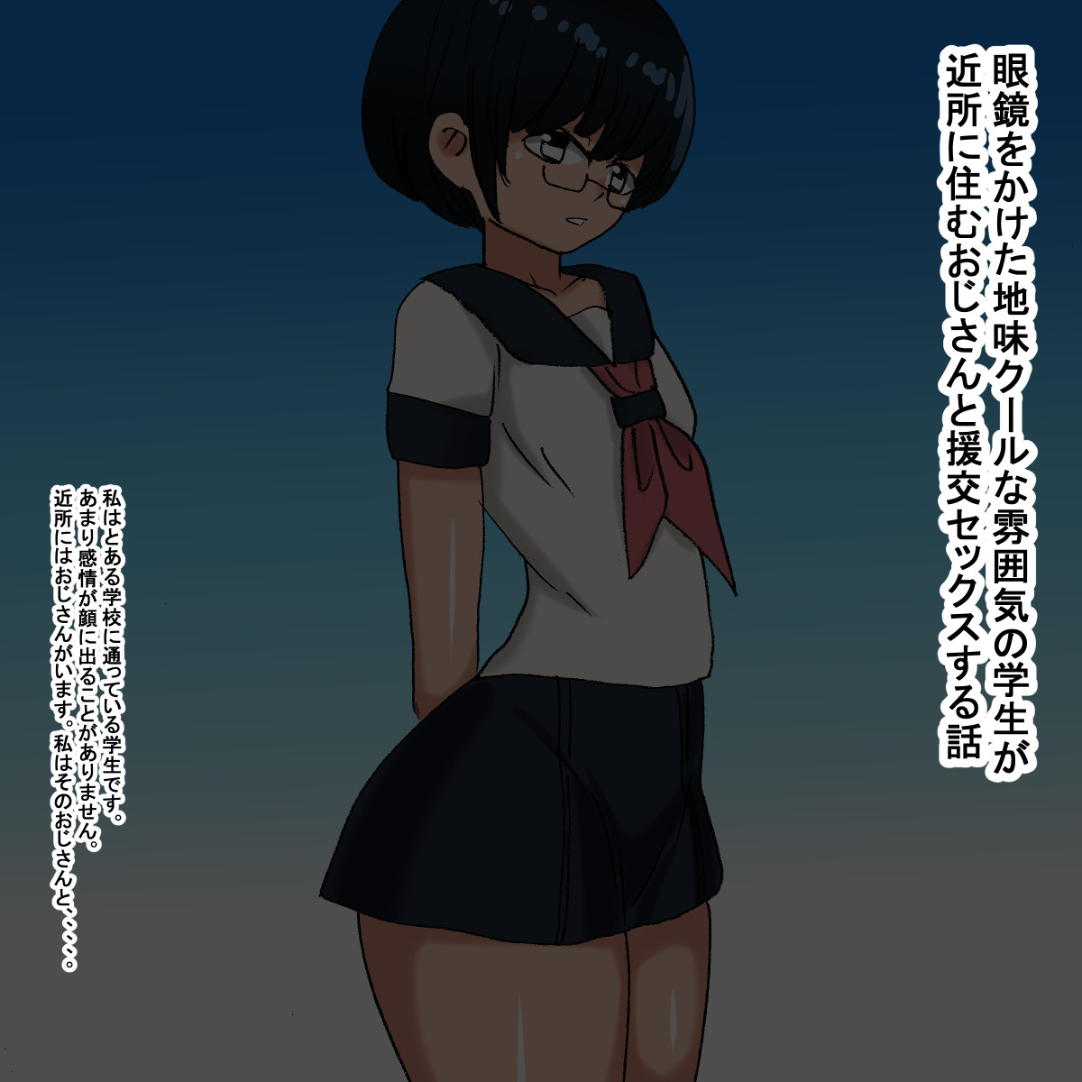 1as Cool Megane Gakusei page 2 full