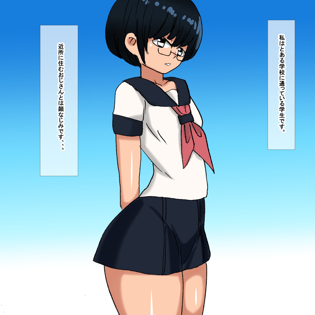 1as Cool Megane Gakusei page 5 full