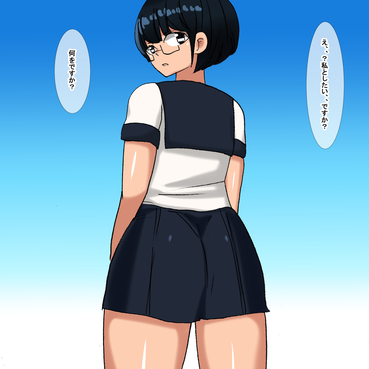 1as Cool Megane Gakusei page 9 full