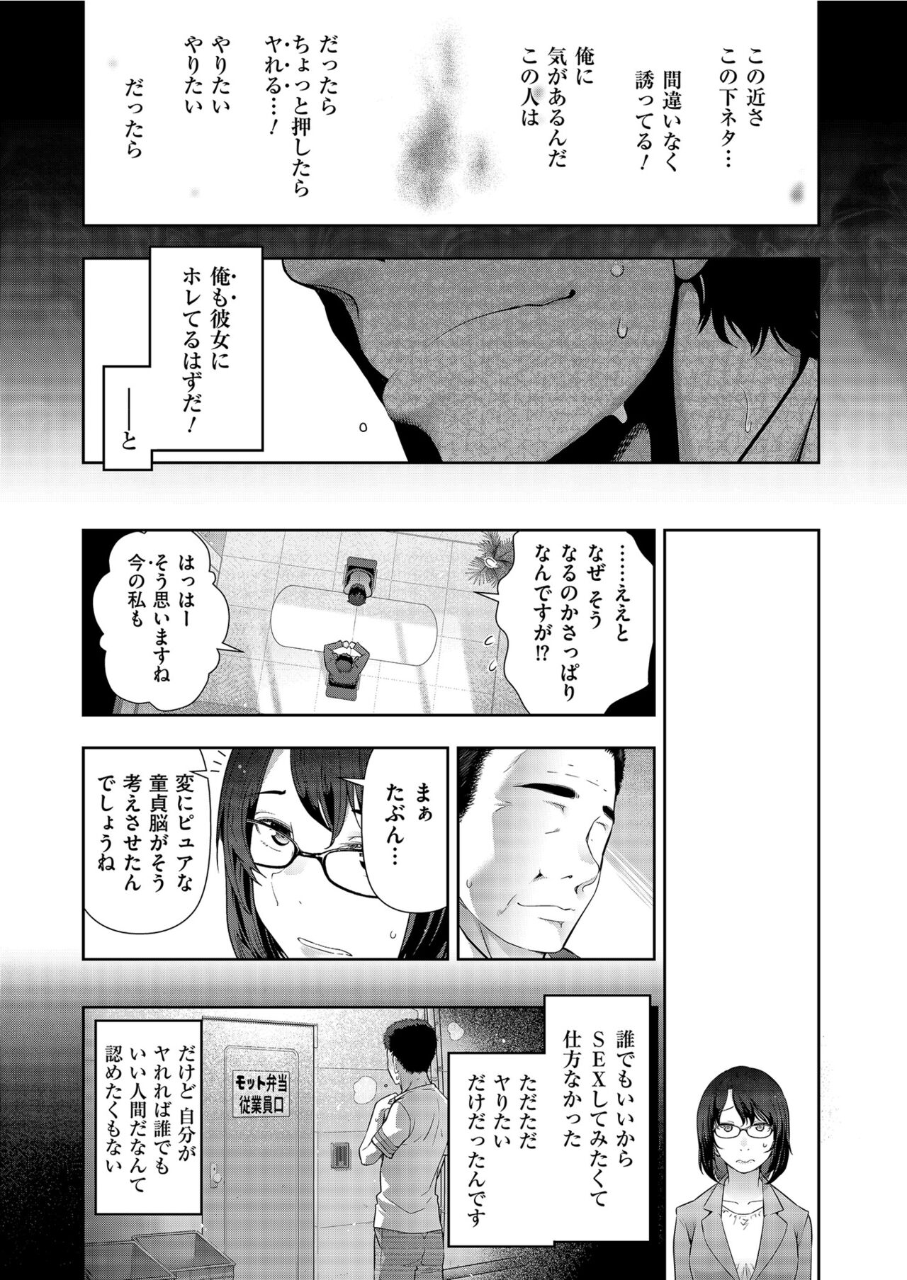 Yonimo Kanbi na Toshi Densetsu BF page 10 full
