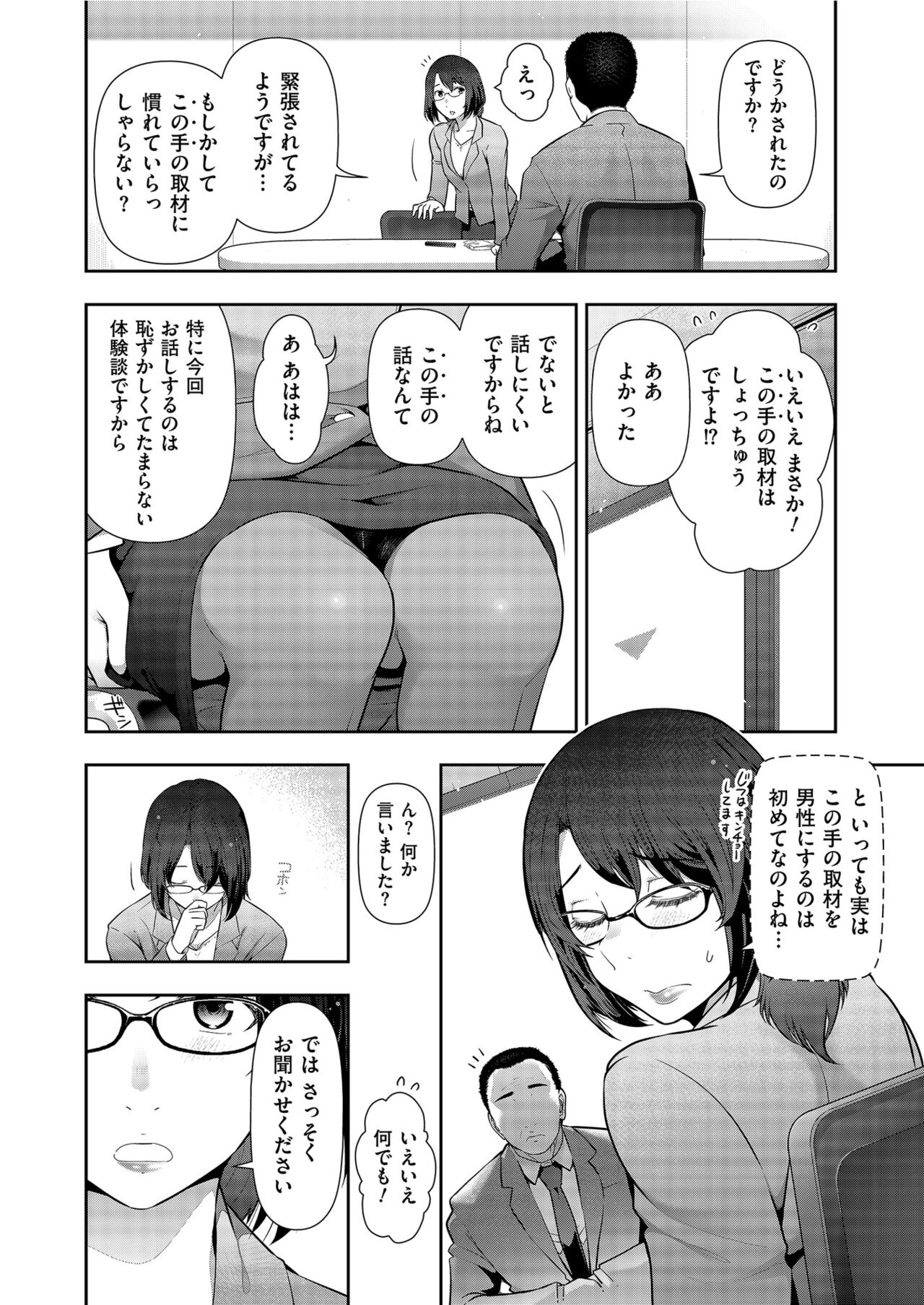 Yonimo Kanbi na Toshi Densetsu BF page 4 full