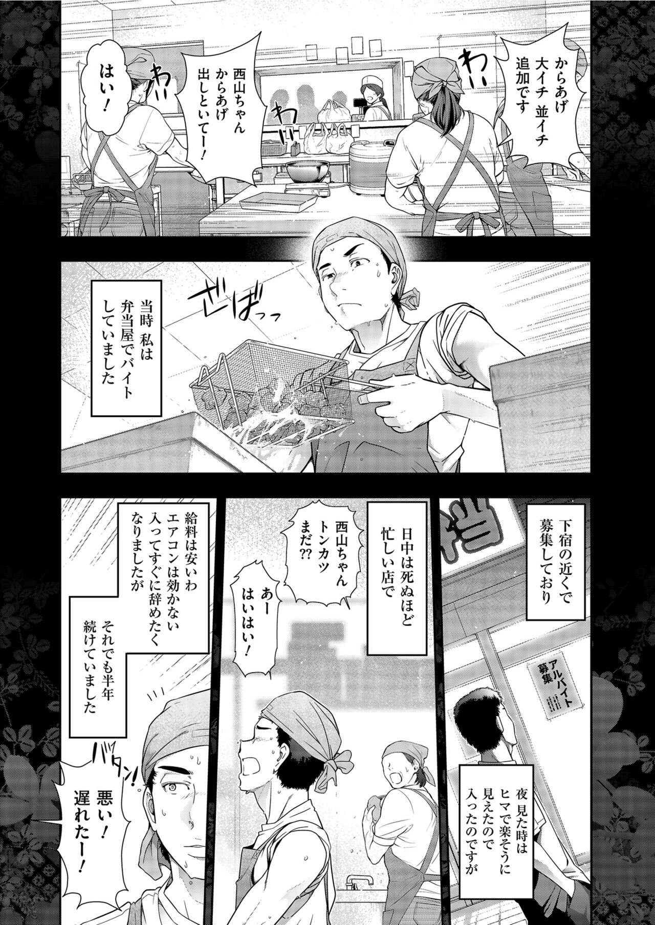 Yonimo Kanbi na Toshi Densetsu BF page 6 full