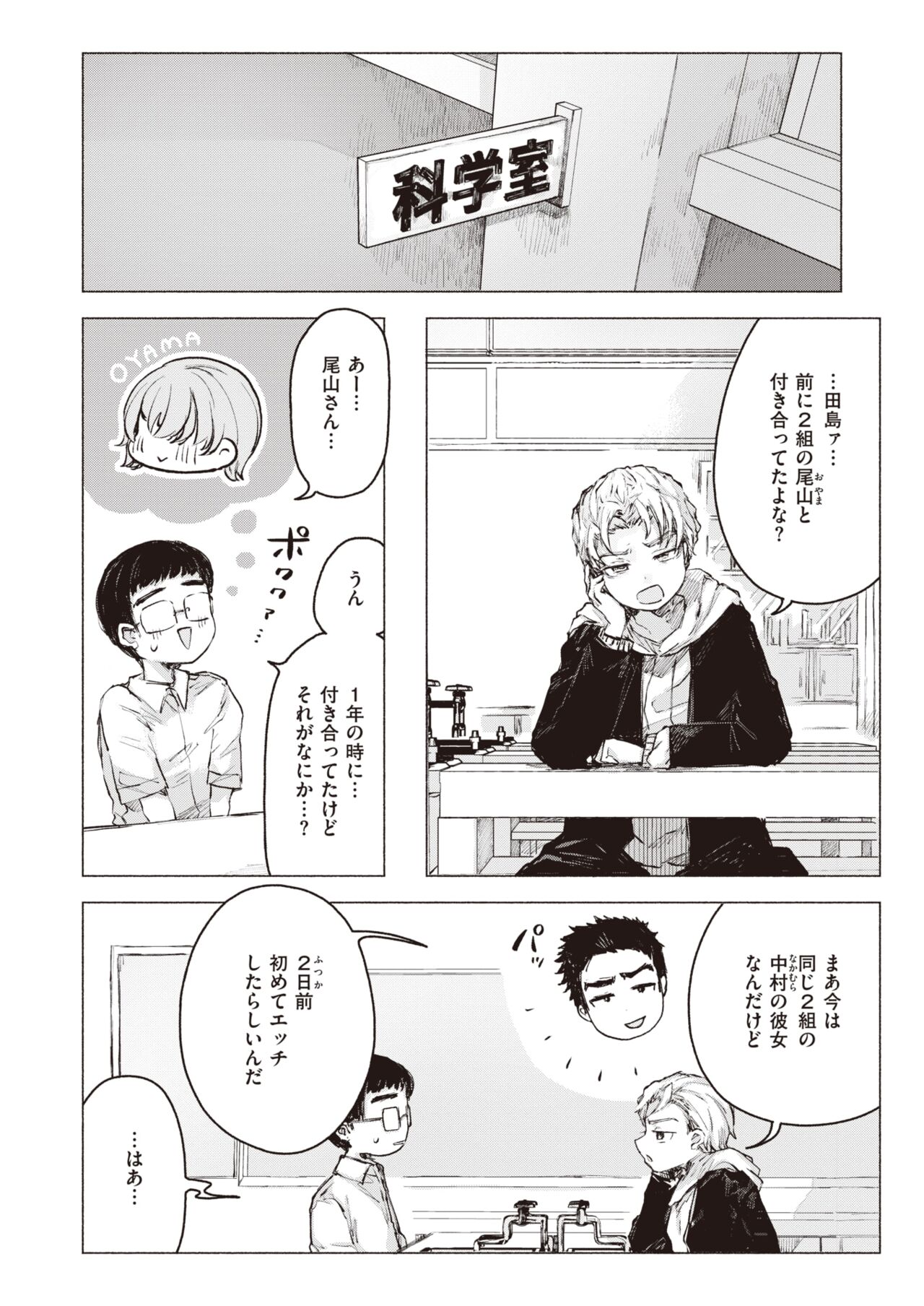 WEEKLY Kairakuten 2023 No.16 page 5 full