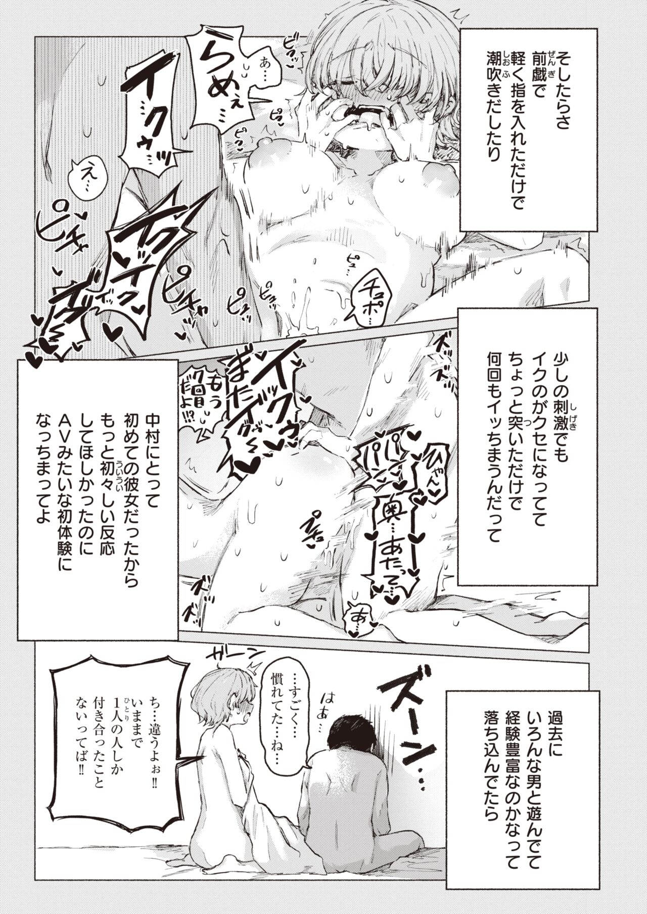 WEEKLY Kairakuten 2023 No.16 page 6 full