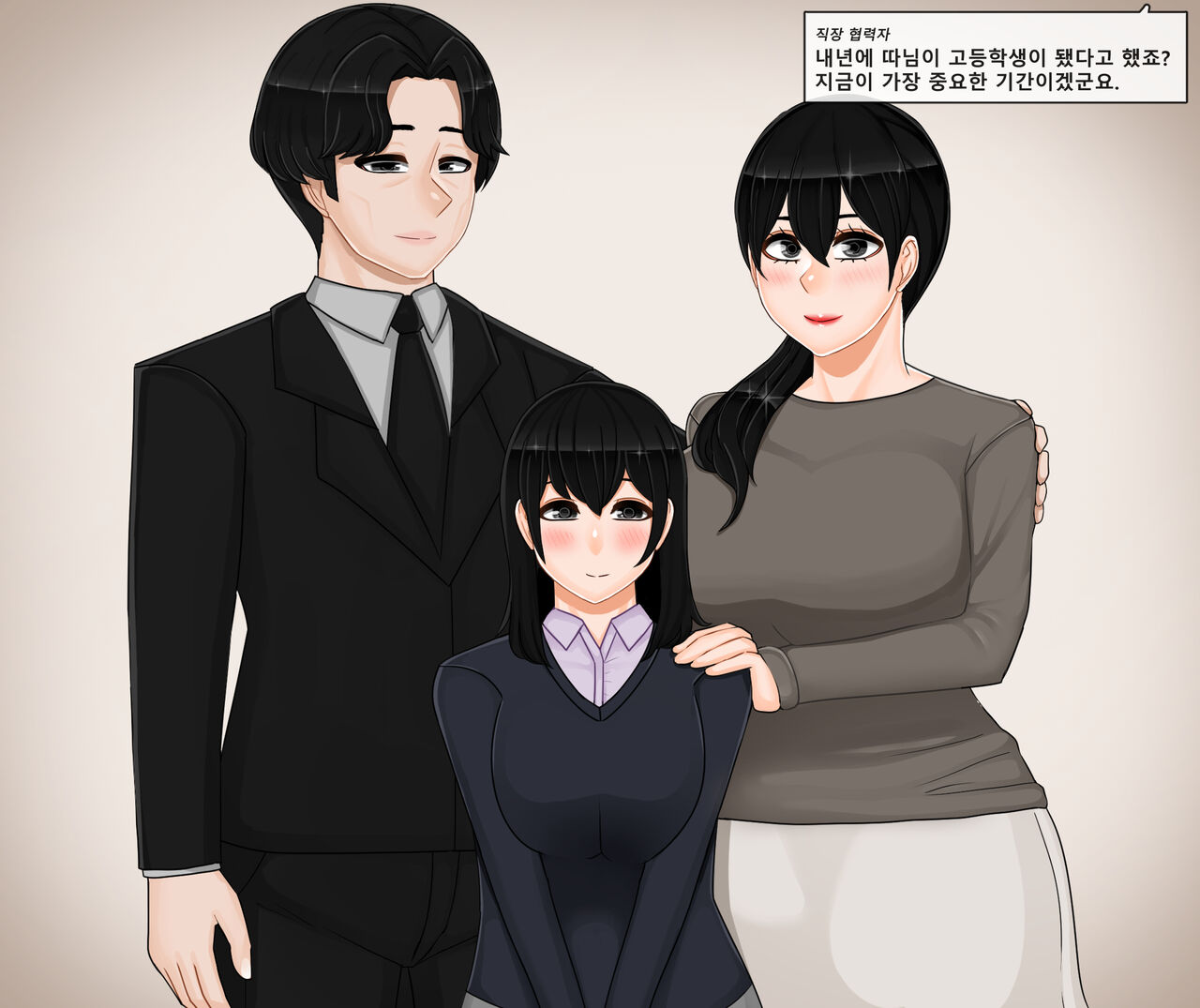 ●NTR Defense Your Wife Seohyun Kang page 1 full