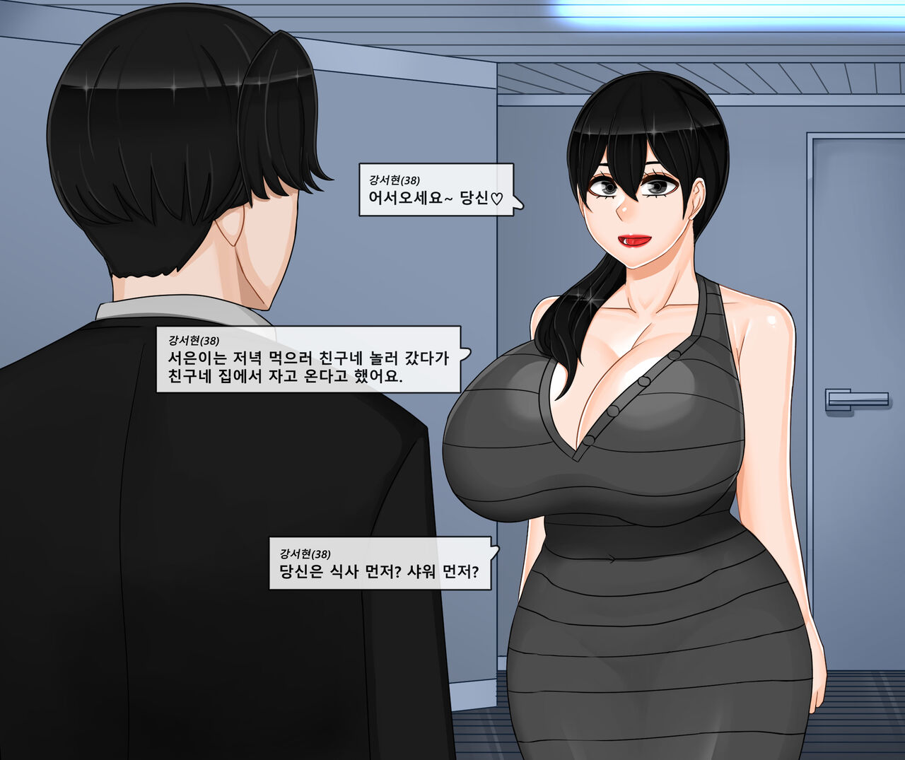 ●NTR Defense Your Wife Seohyun Kang page 10 full
