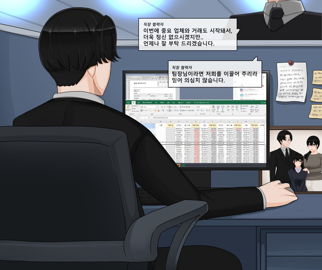 ●NTR Defense Your Wife Seohyun Kang page 2 full
