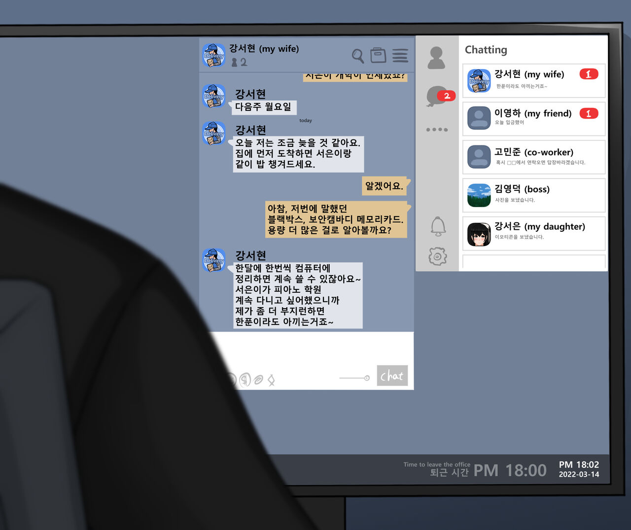 ●NTR Defense Your Wife Seohyun Kang page 3 full