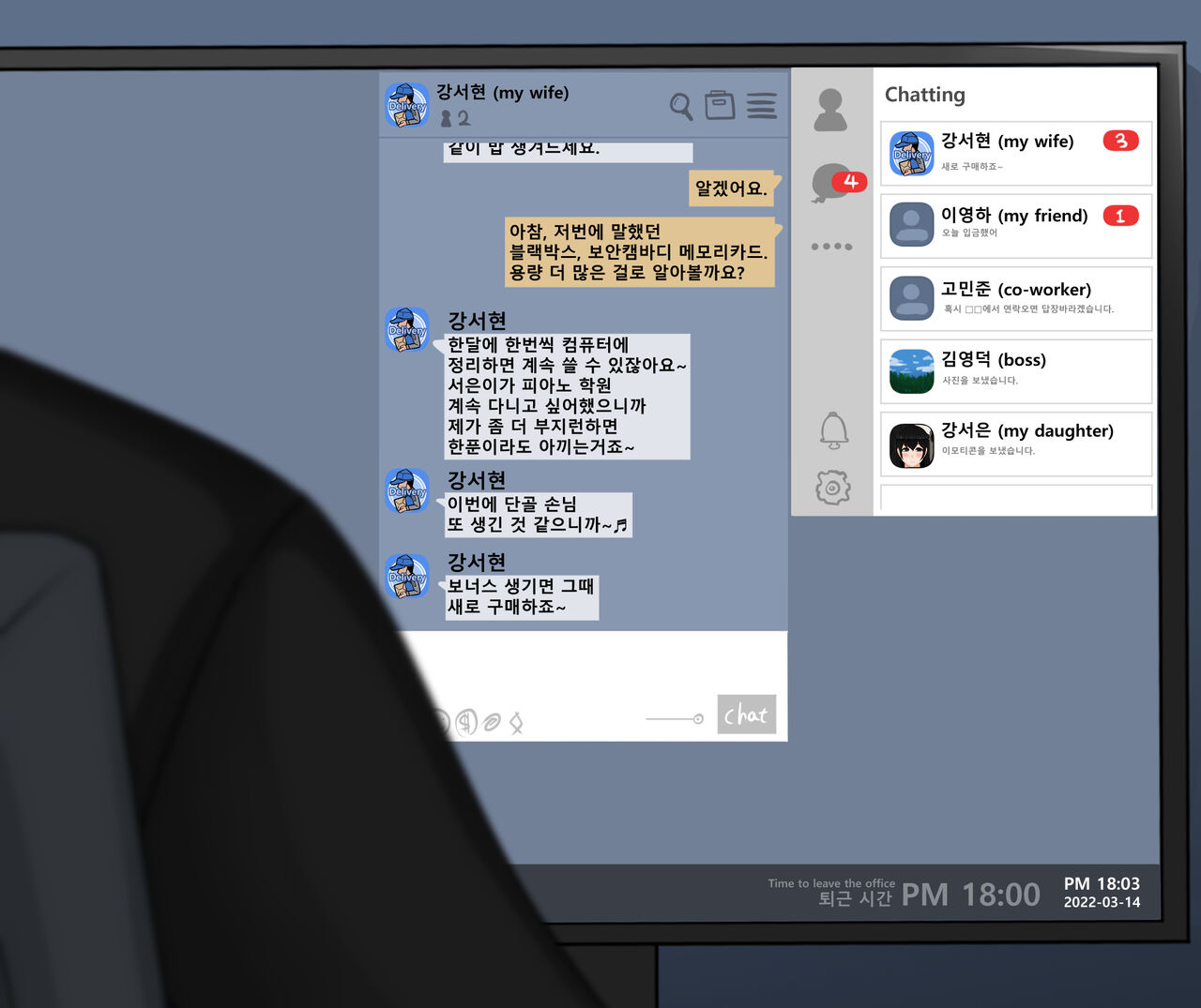 ●NTR Defense Your Wife Seohyun Kang page 4 full