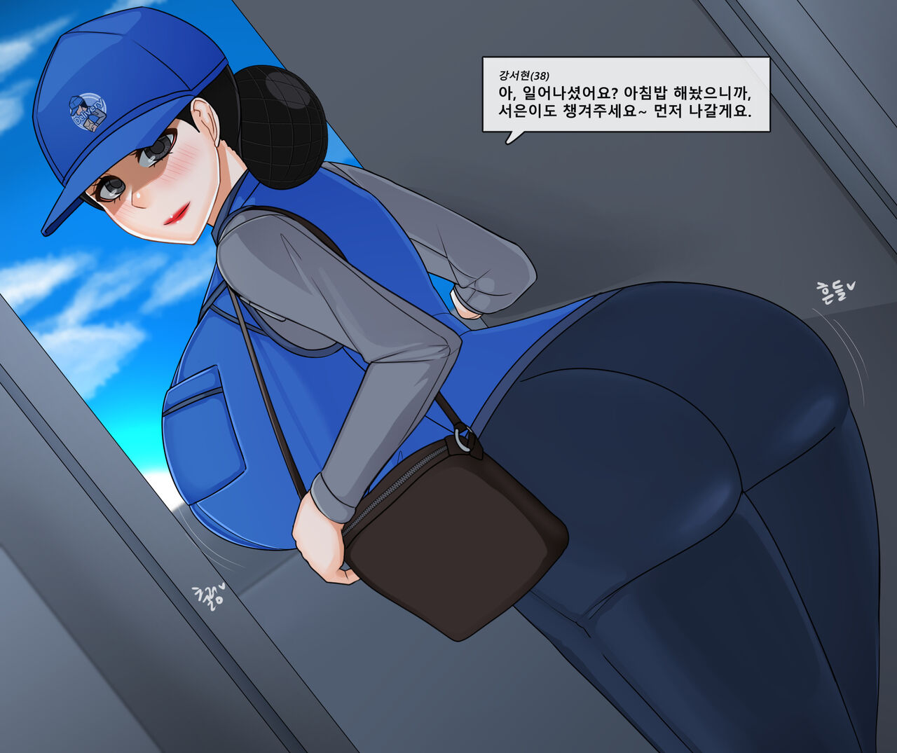 ●NTR Defense Your Wife Seohyun Kang page 6 full