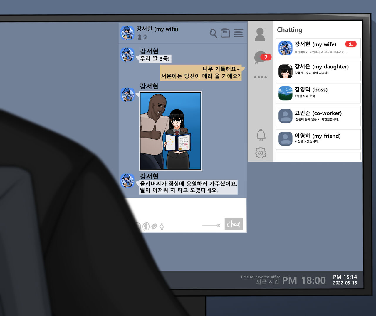 ●NTR Defense Your Wife Seohyun Kang page 8 full