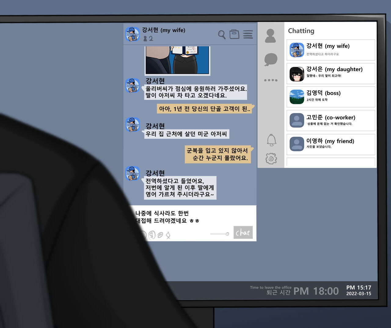 ●NTR Defense Your Wife Seohyun Kang page 9 full