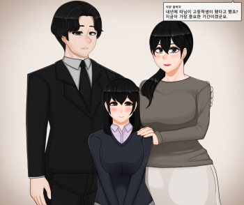 ●NTR Defense Your Wife Seohyun Kang cover