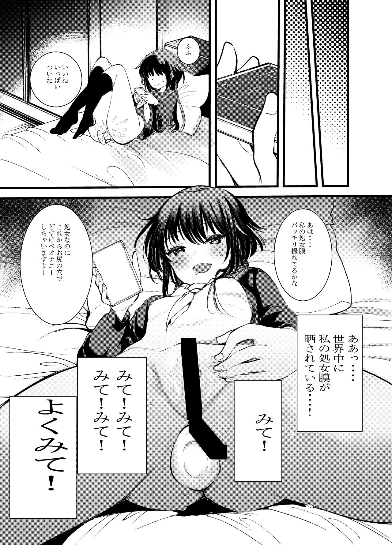 Ecchi Daisuki Onnanoko Atsumemashita page 9 full