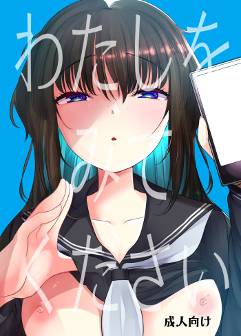 Ecchi Daisuki Onnanoko Atsumemashita cover