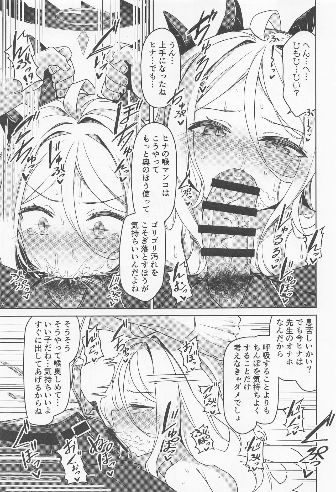 Sorasaki Hina wa Tsukawaretai page 6 full