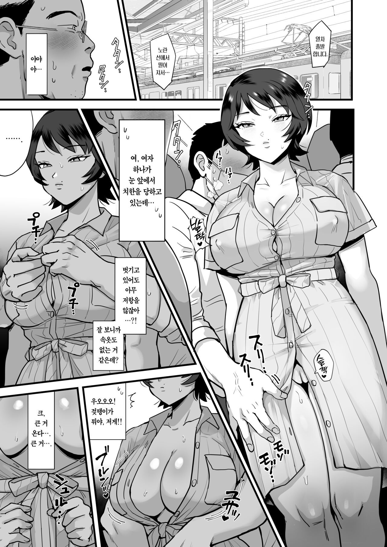 Moto doukyuusei no sefure geki shime-suki no ryouko-san. | 옛 동창의 섹프 격한 걸 좋아하는 료코 씨. page 10 full