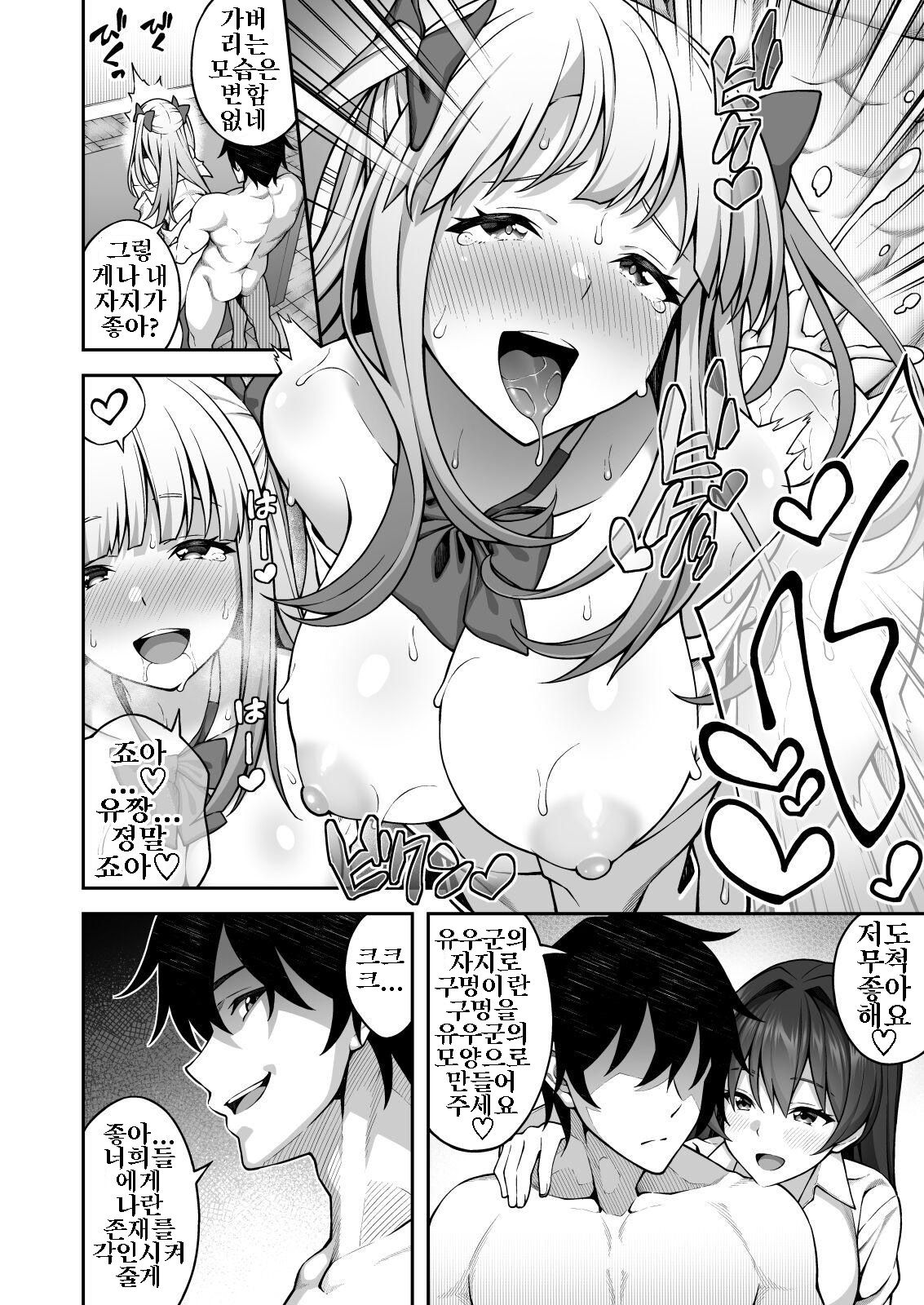 Saimin Gakuen 3 Saiminjutsu de Takabisha na Onna Kyoushi o Te ni Ireta Ore | 최면술로 고압적인 여교사를 손에 넣은 나 page 8 full