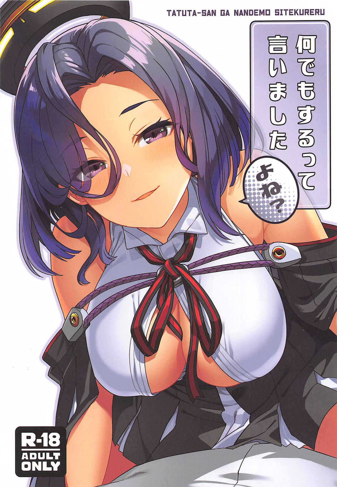 Nandemo Surutte Iimashita Yone? | I Said I'd Do Anything, Didn't I? page 1 full