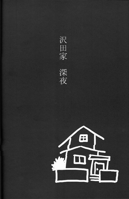 Kouhinshitsu Repurikanto page 3 full