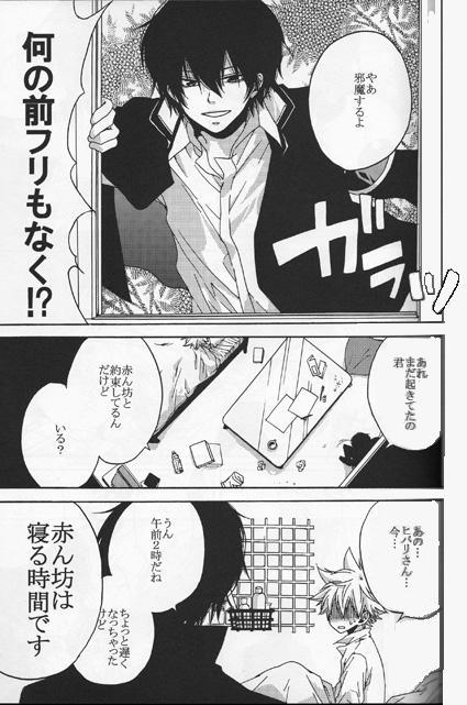Kouhinshitsu Repurikanto page 4 full