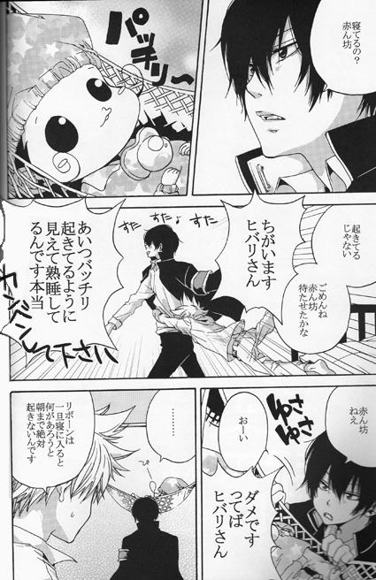Kouhinshitsu Repurikanto page 5 full