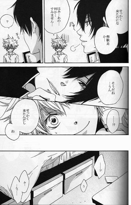 Kouhinshitsu Repurikanto page 6 full