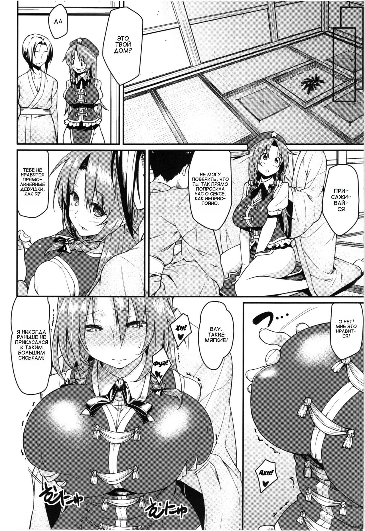 Monban? Sonna Koto yori S*X da!! page 10 full
