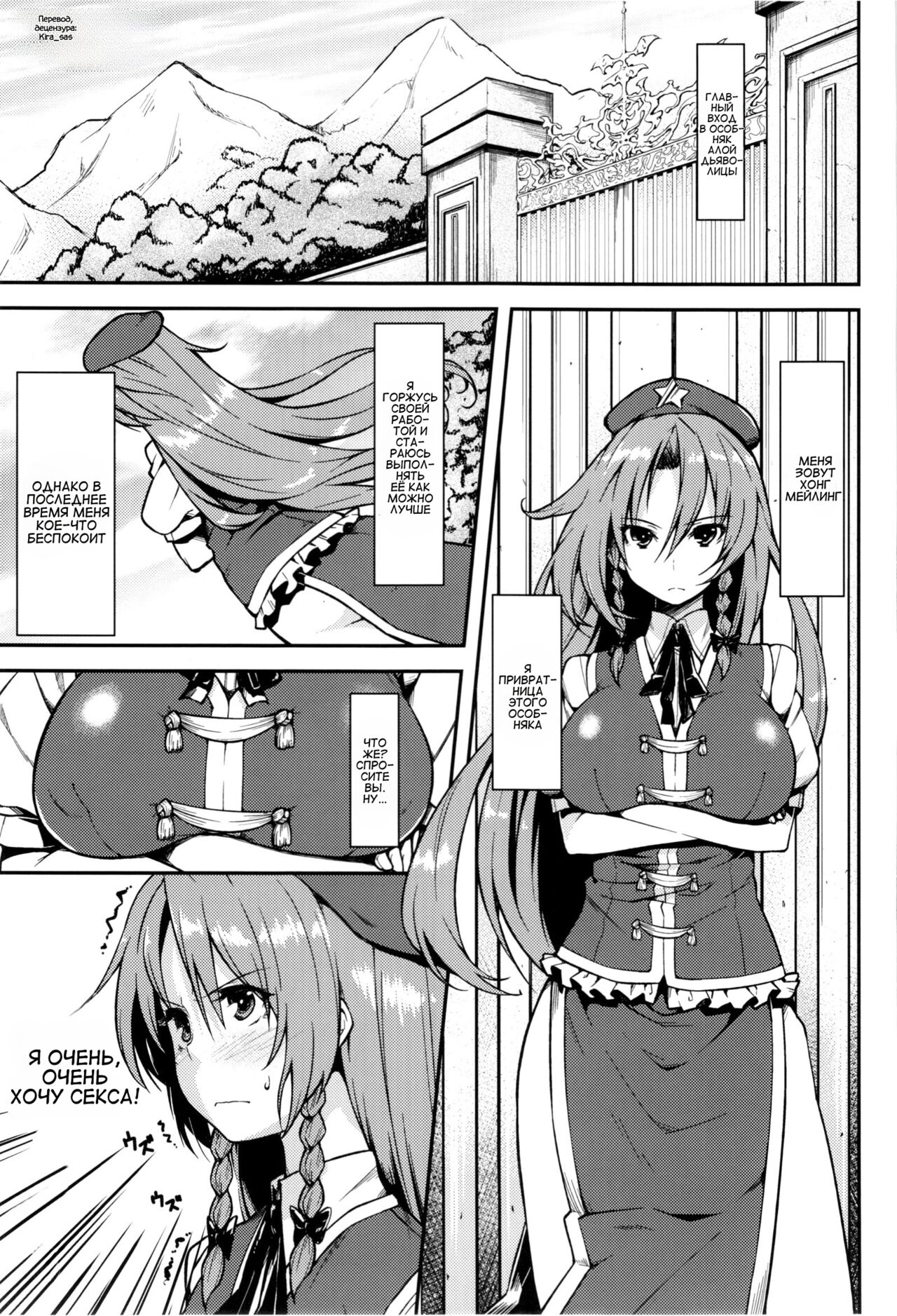 Monban? Sonna Koto yori S*X da!! page 3 full