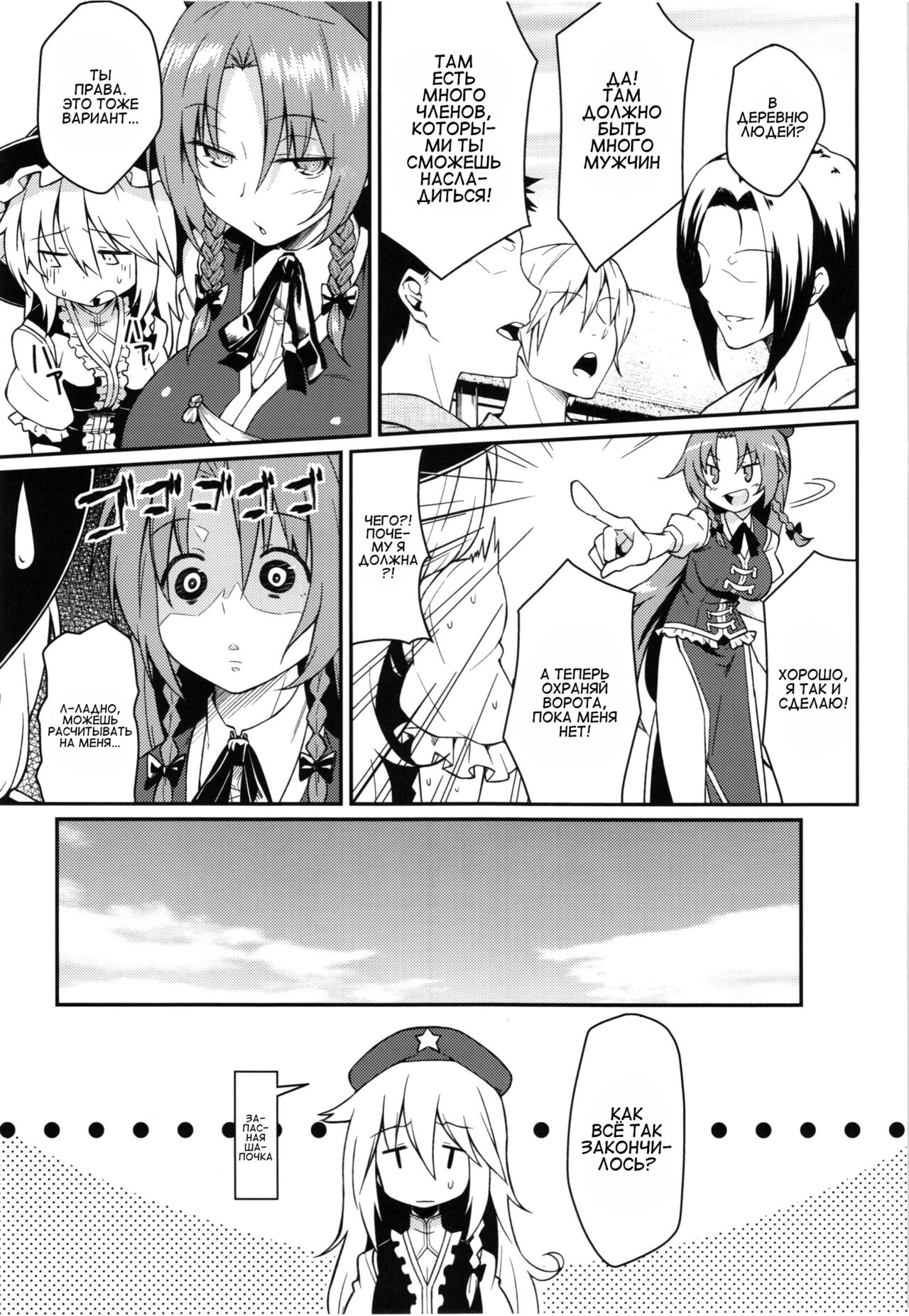 Monban? Sonna Koto yori S*X da!! page 7 full