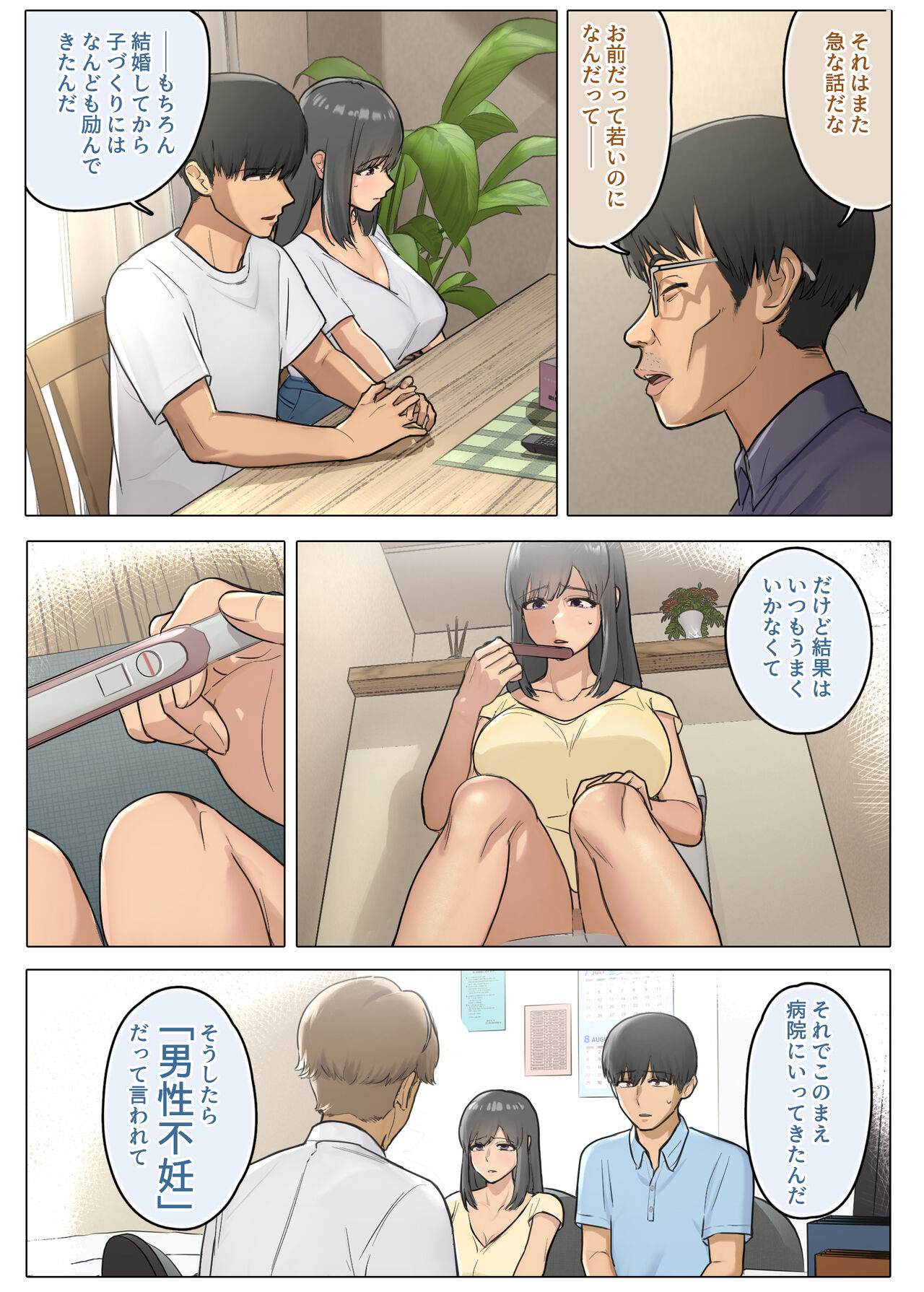 Otto no  Kusozako Chinpo no  Sei de  Niizuma ga  Gikei ni  Seishi Kongan suru Hame ni Natta Hanashi page 4 full