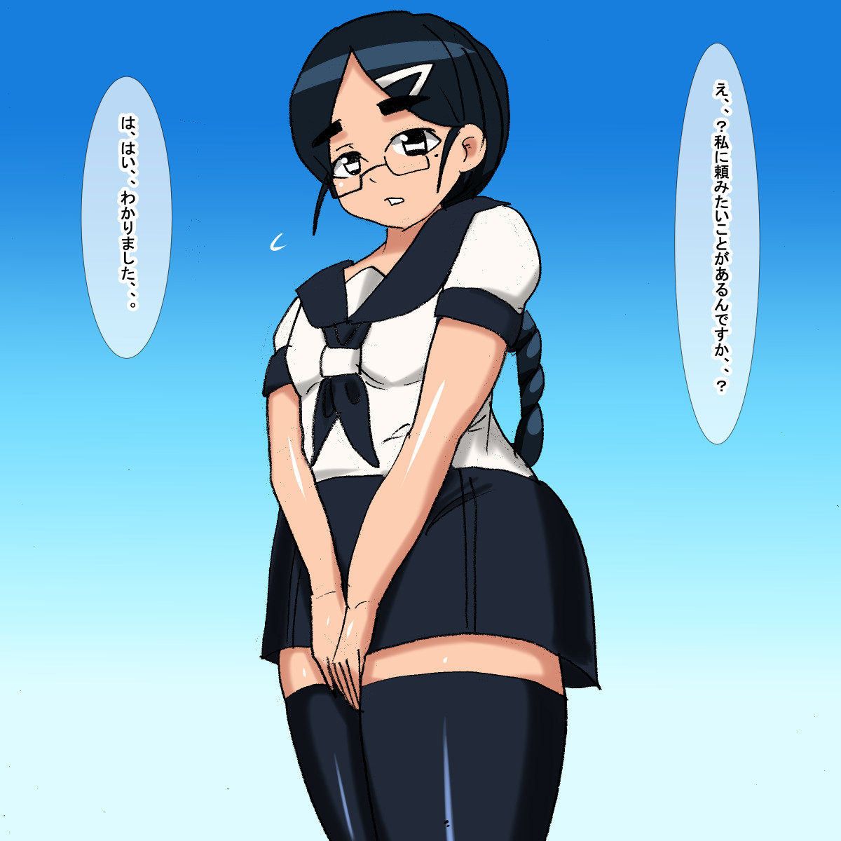 1ap Megane Futomayu Yuutousei page 6 full