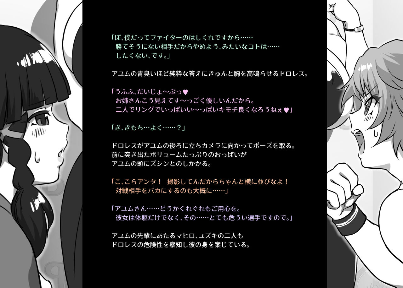 norubon box 2 page 4 full