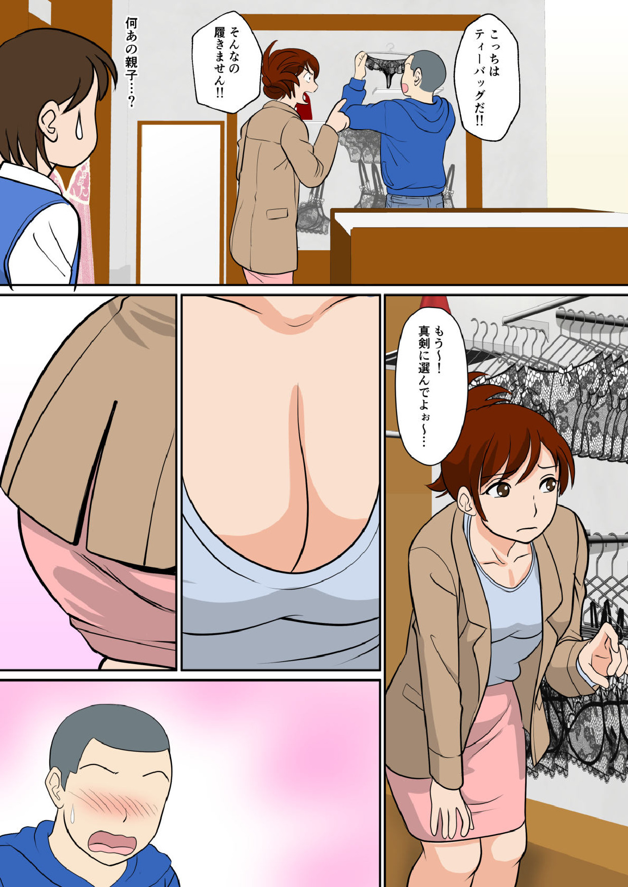 30-nichi go ni SEX suru Haha to Musuko ~THE FINAL ~ page 5 full