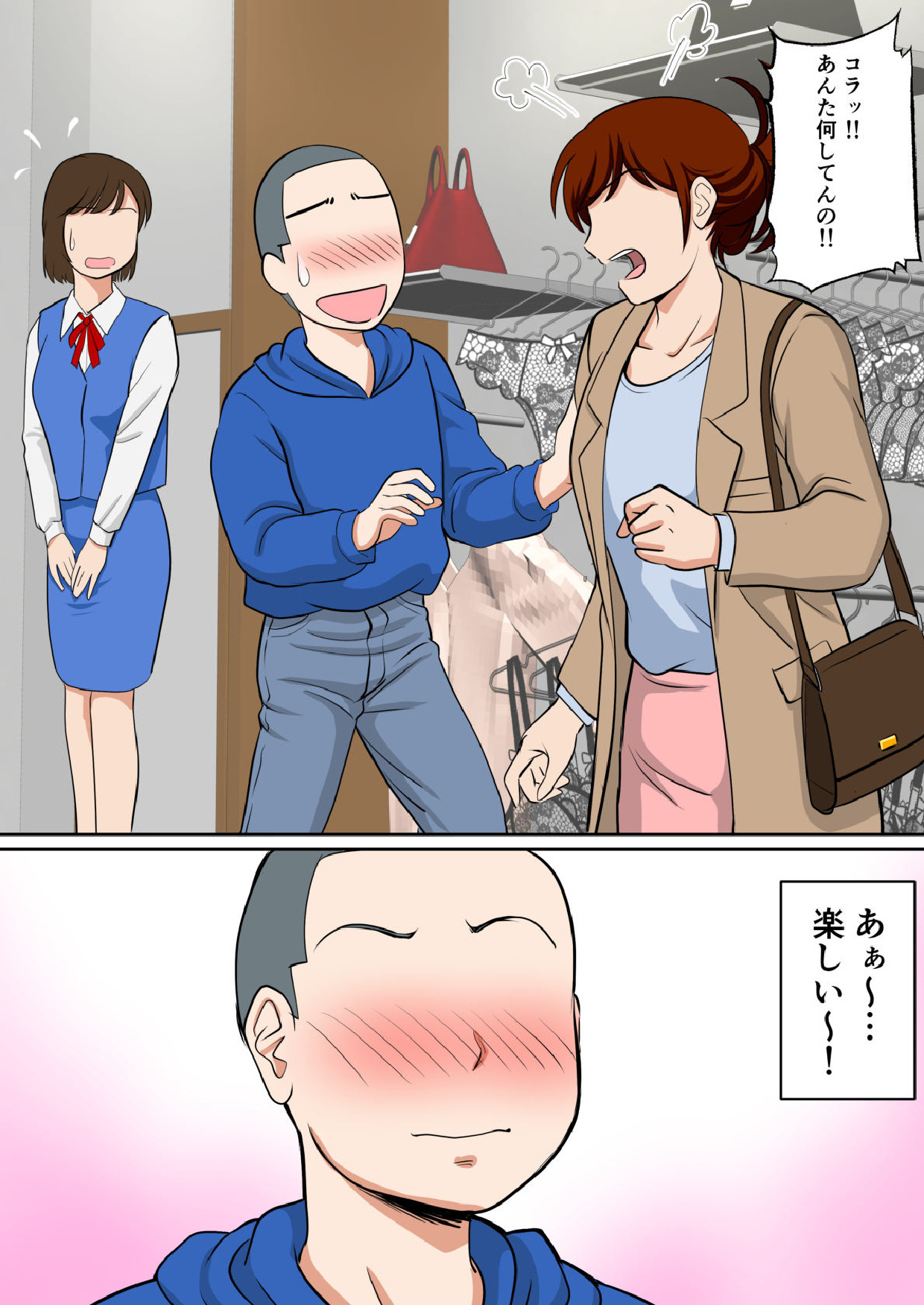 30-nichi go ni SEX suru Haha to Musuko ~THE FINAL ~ page 7 full