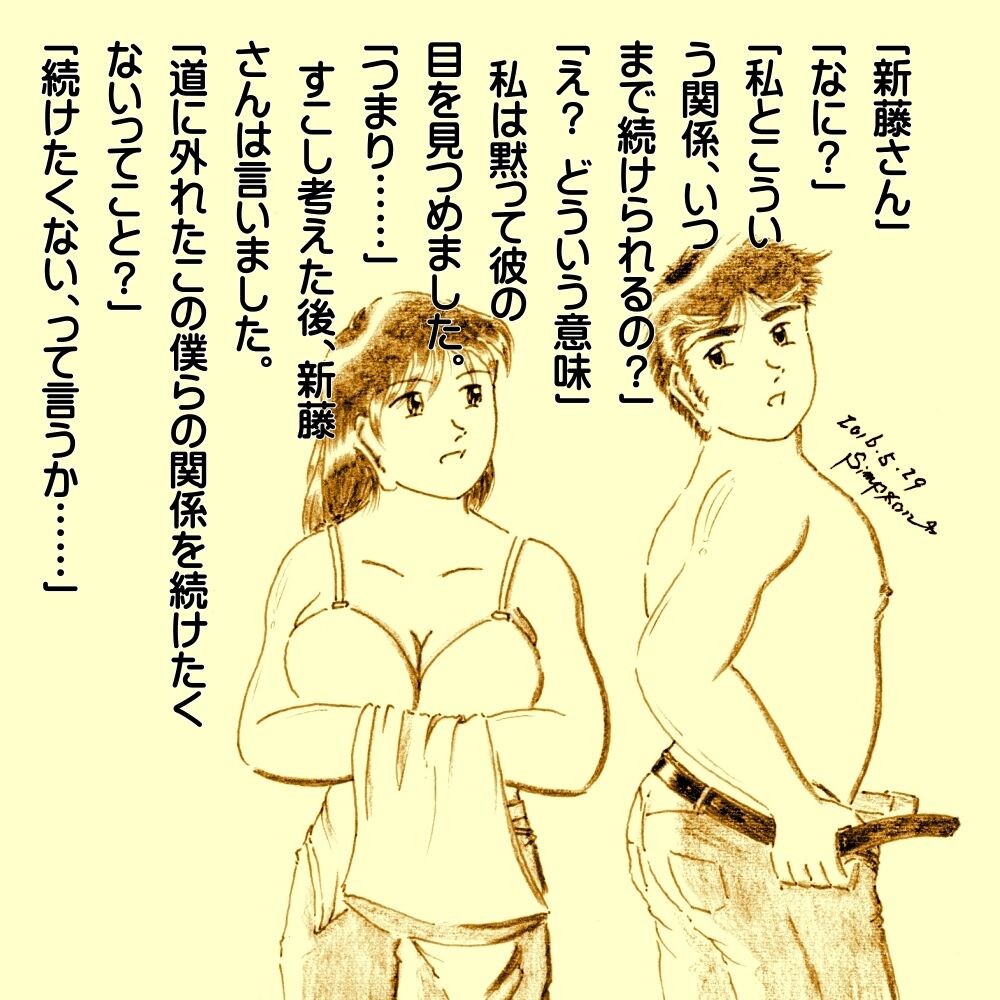 Saigo no Yoru page 10 full